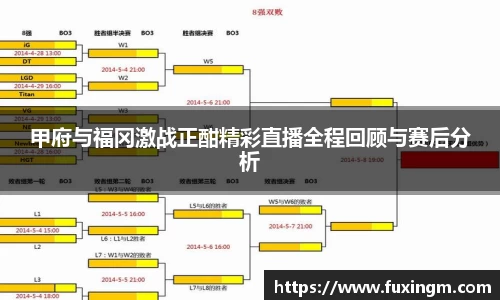 甲府与福冈激战正酣精彩直播全程回顾与赛后分析